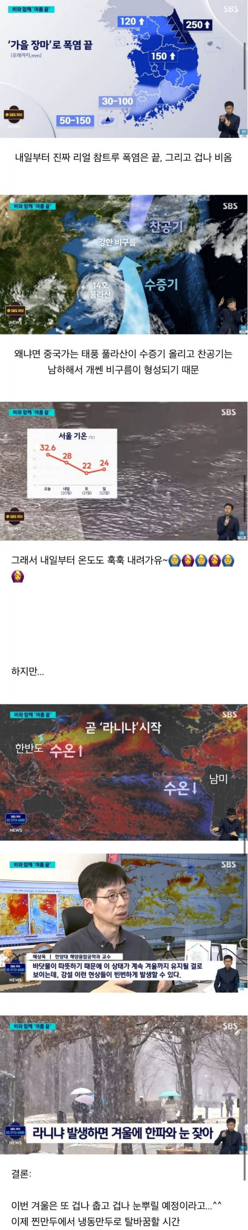 달팽이게임분석