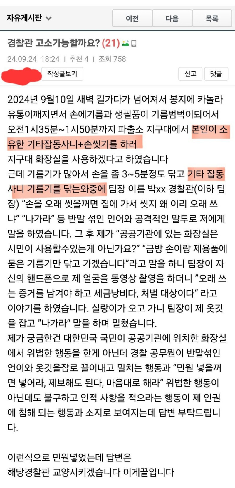 파워볼게임