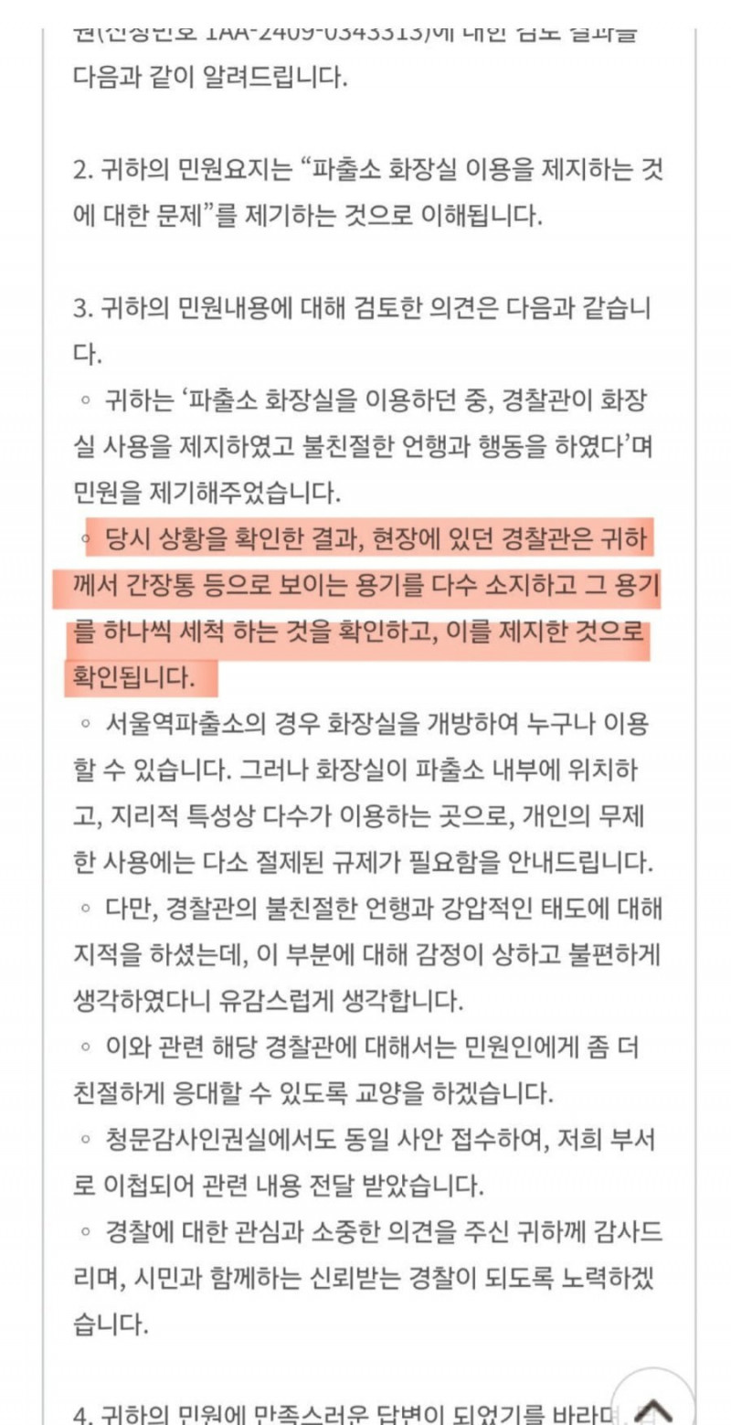 달팽이 분석과 실시간패턴통계