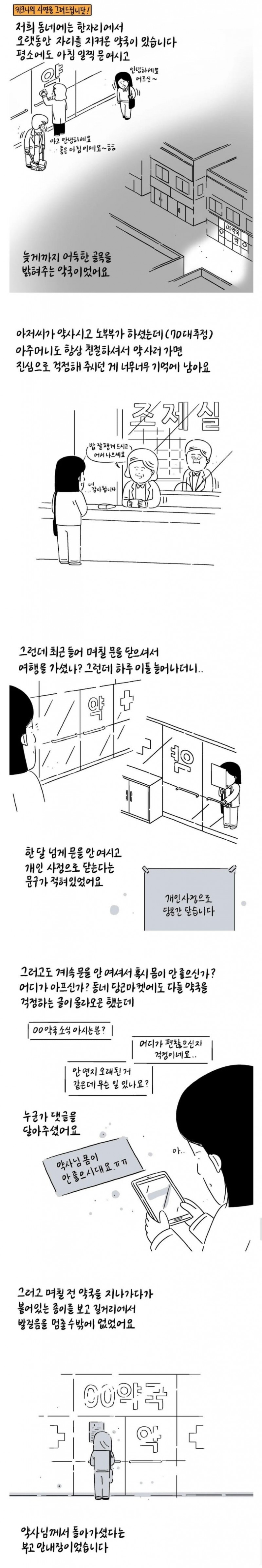 나눔로또