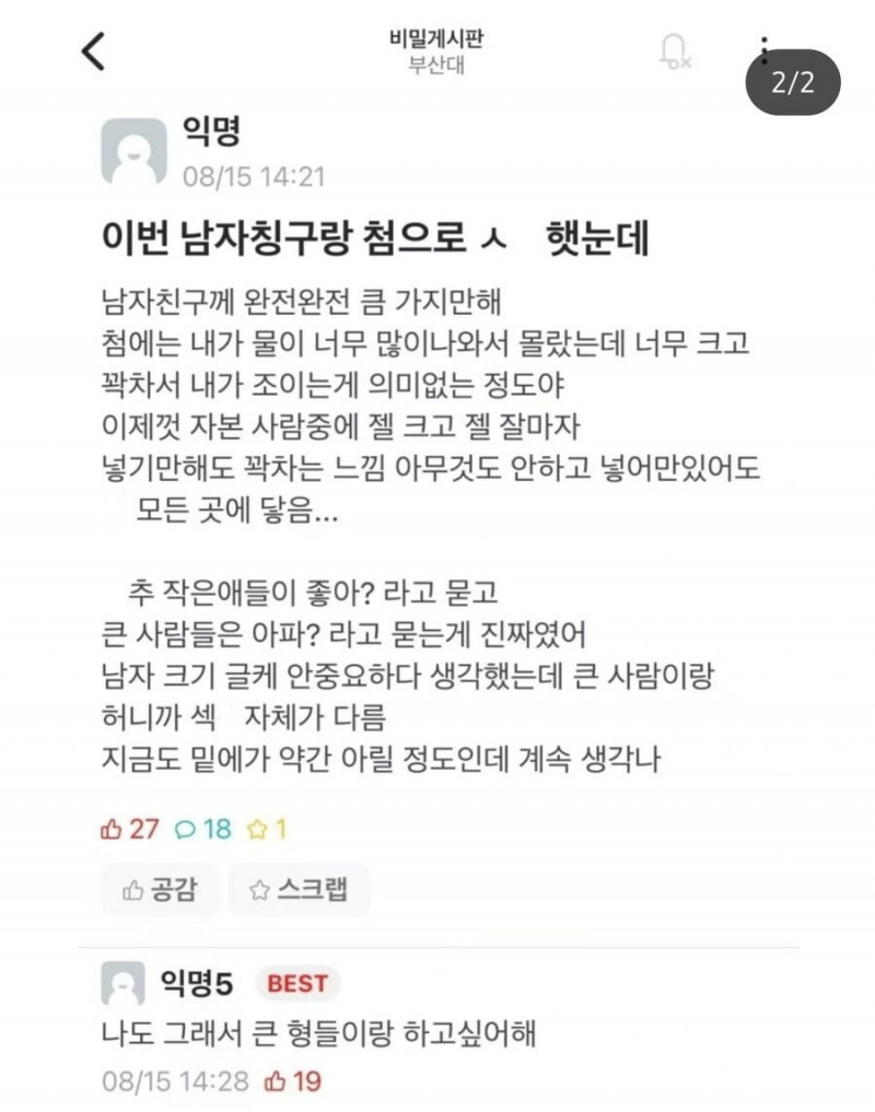 달팽이게임분석