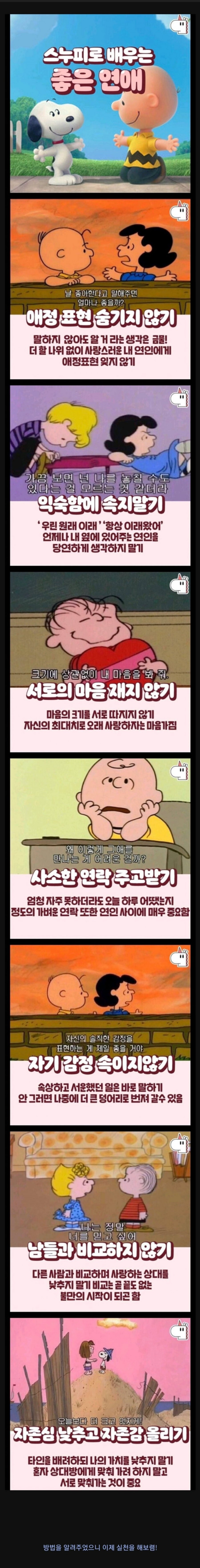 달팽이게임픽분석