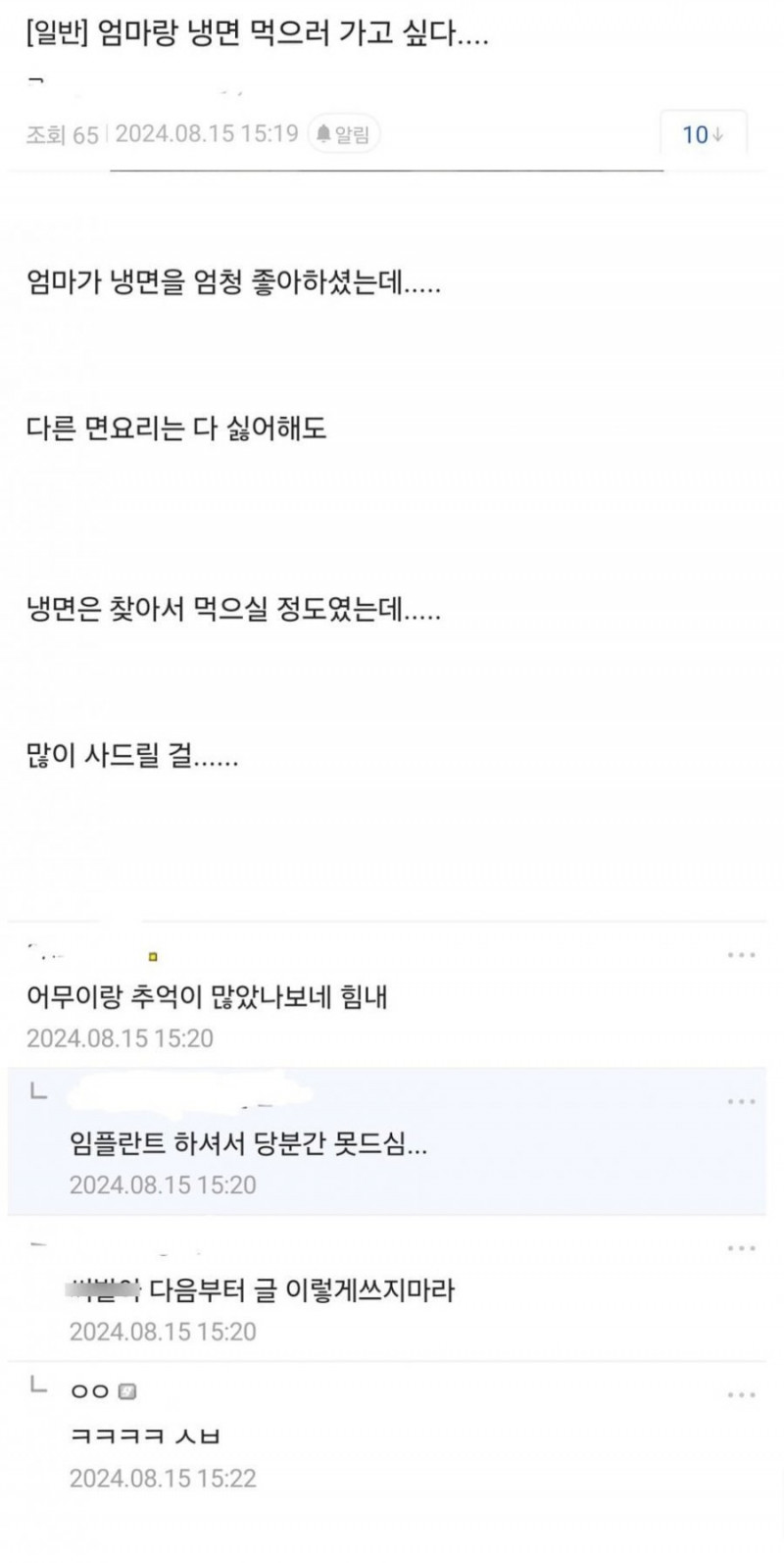 사다리게임분석기