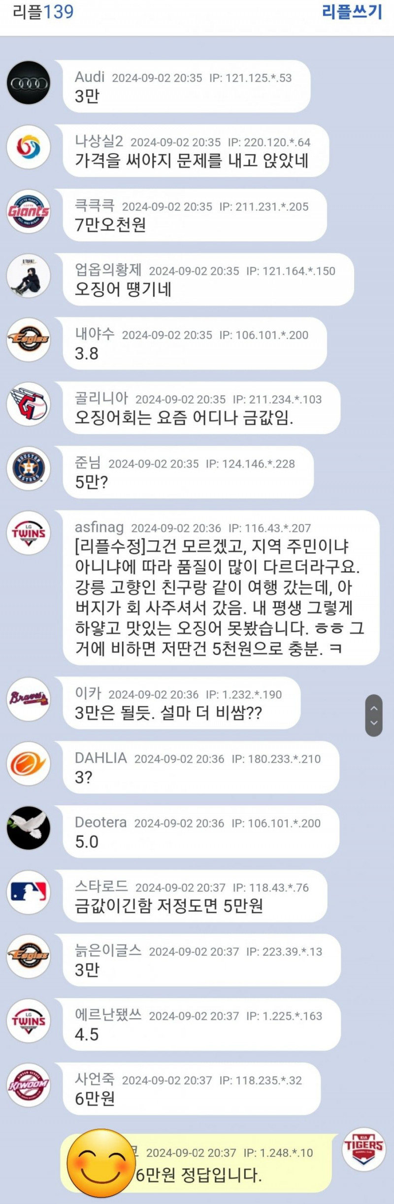 파워볼게임분석기