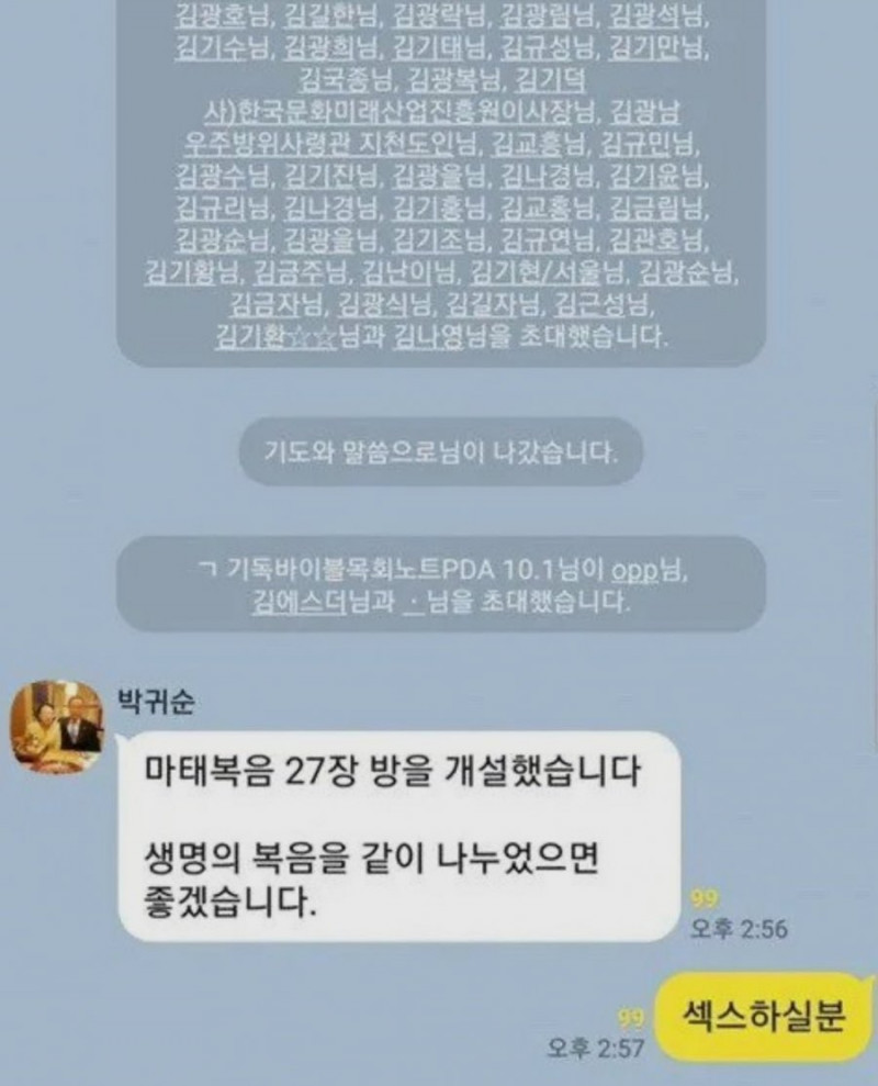 사다리 분석과 실시간패턴통계