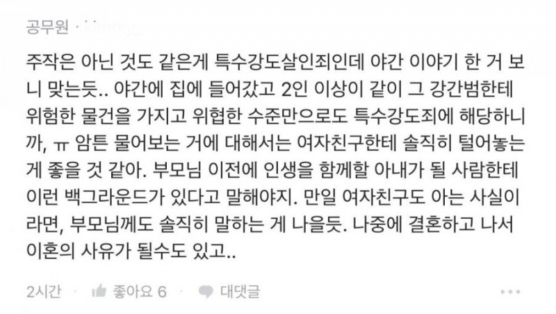 달팽이게임분석기