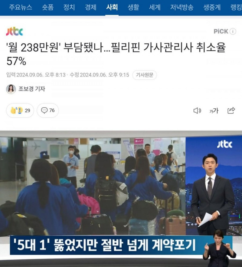 실시간사다리