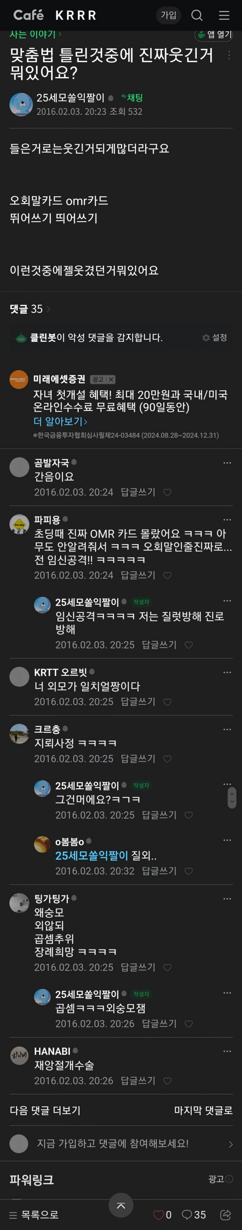 사다리 분석과 실시간패턴통계