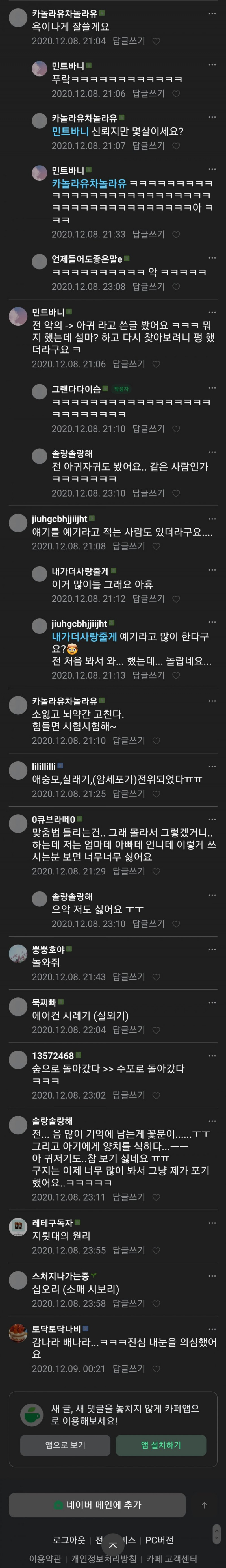 달팽이 분석과 실시간패턴통계