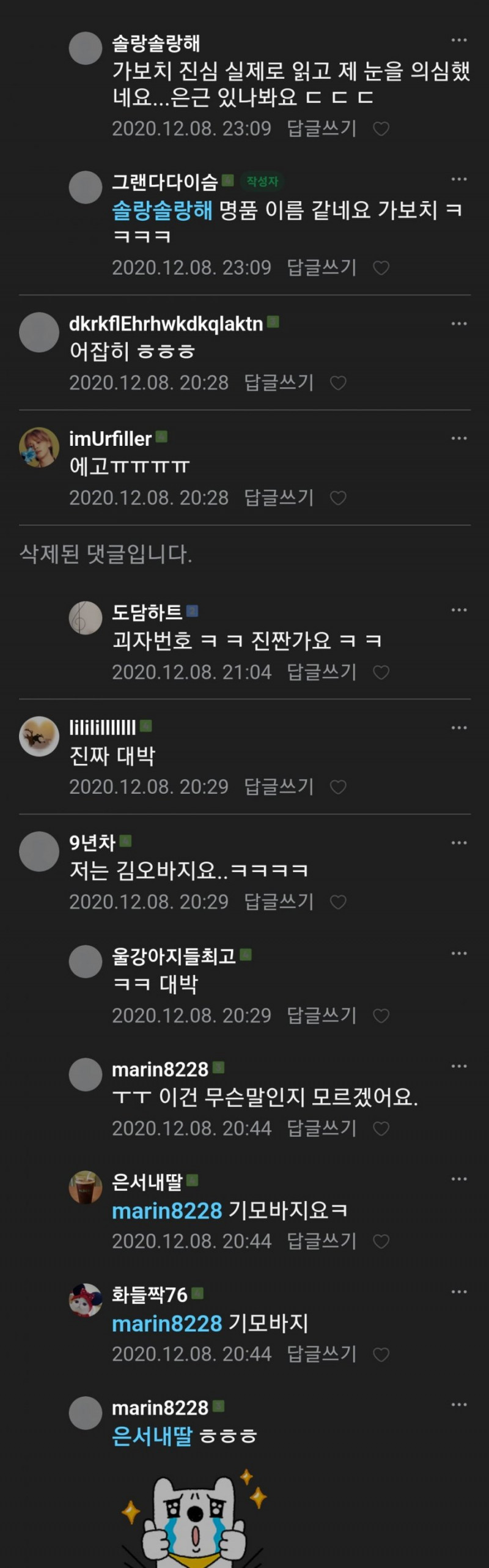 달팽이 분석과 실시간패턴통계