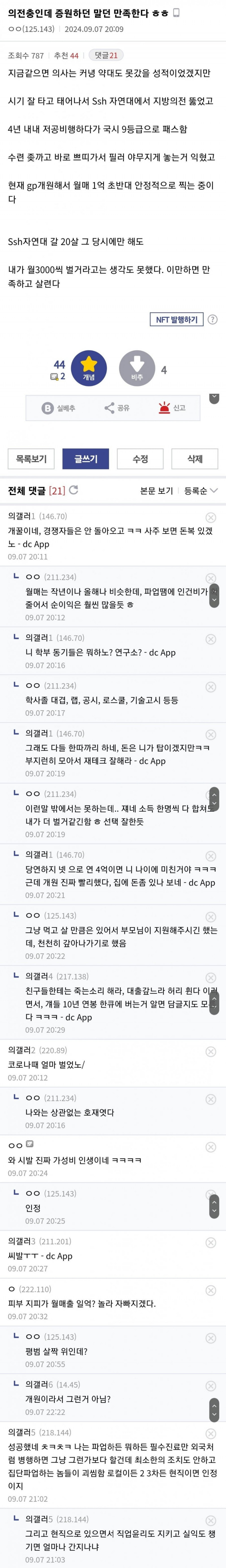 파워볼게임분석기