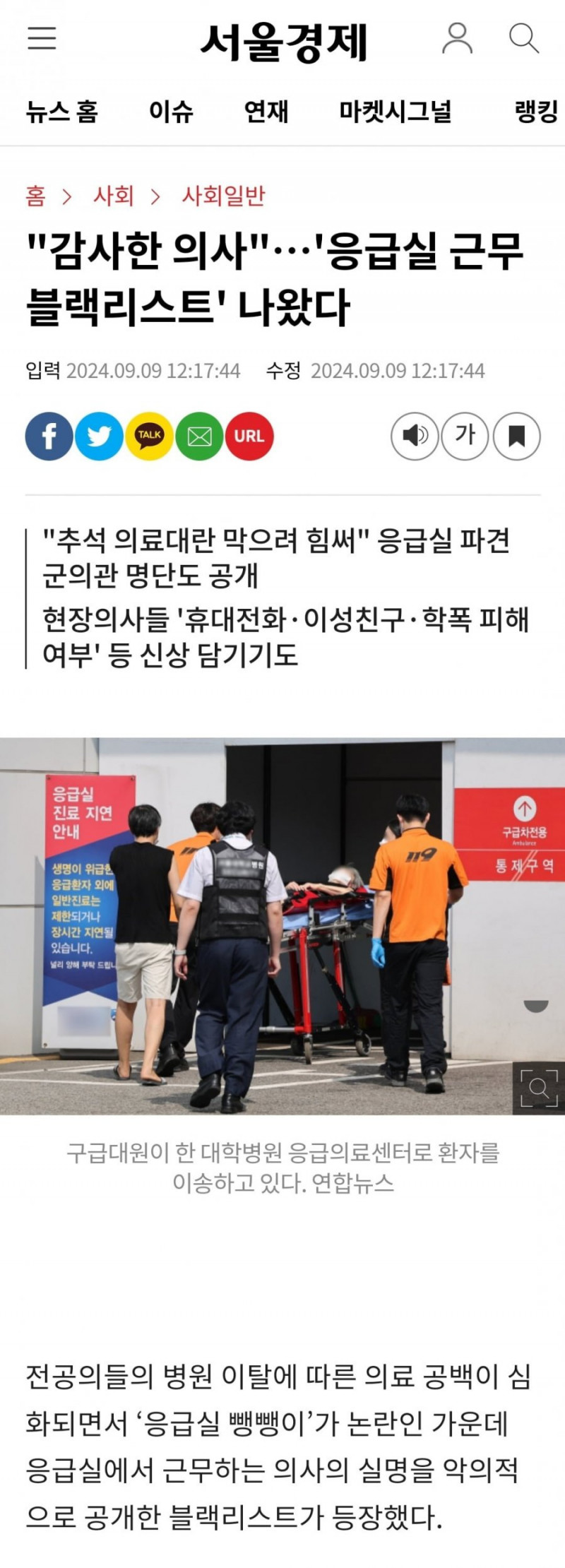 달팽이게임분석기