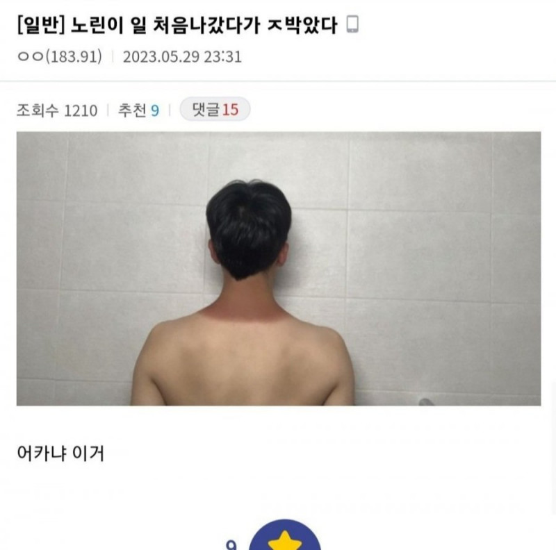 달팽이게임픽분석