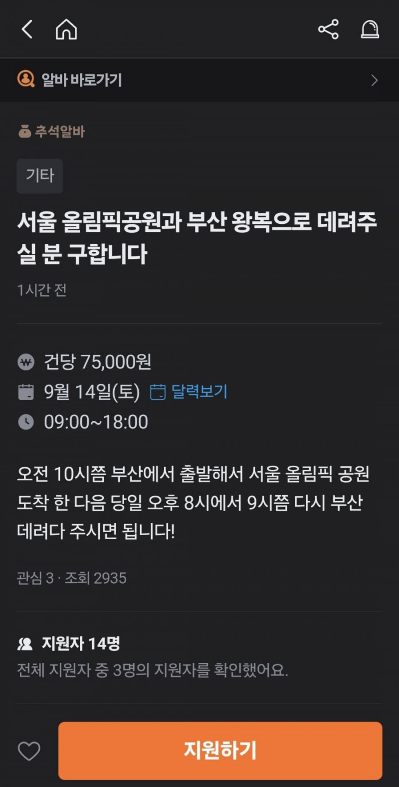 나눔로또 파워볼분석기