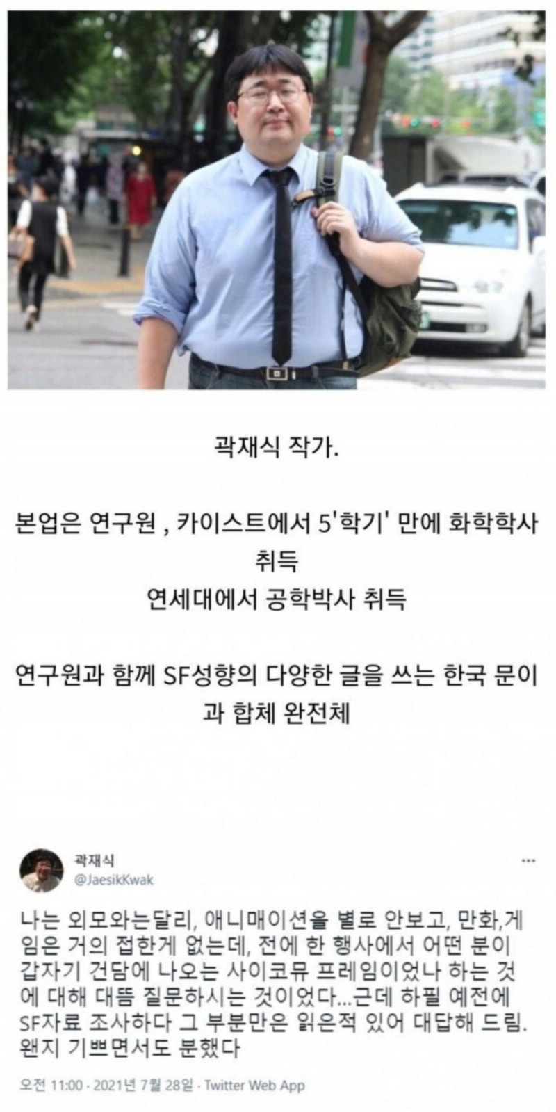 달팽이 분석과 실시간패턴통계