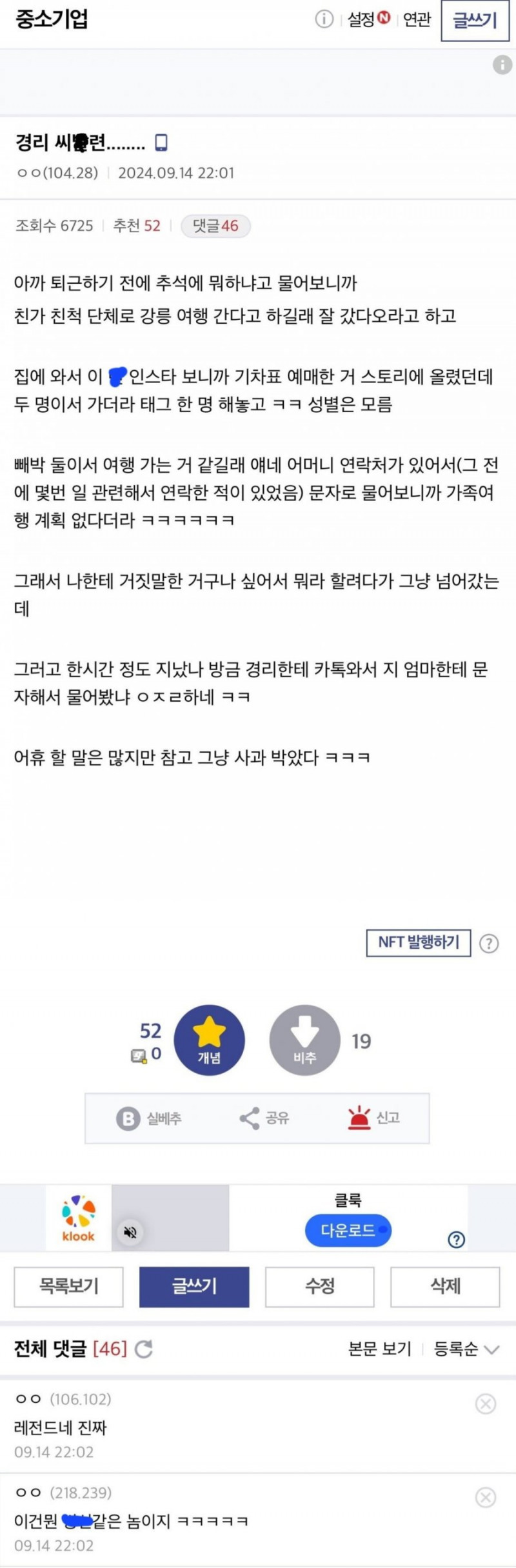 사다리 분석과 실시간패턴통계