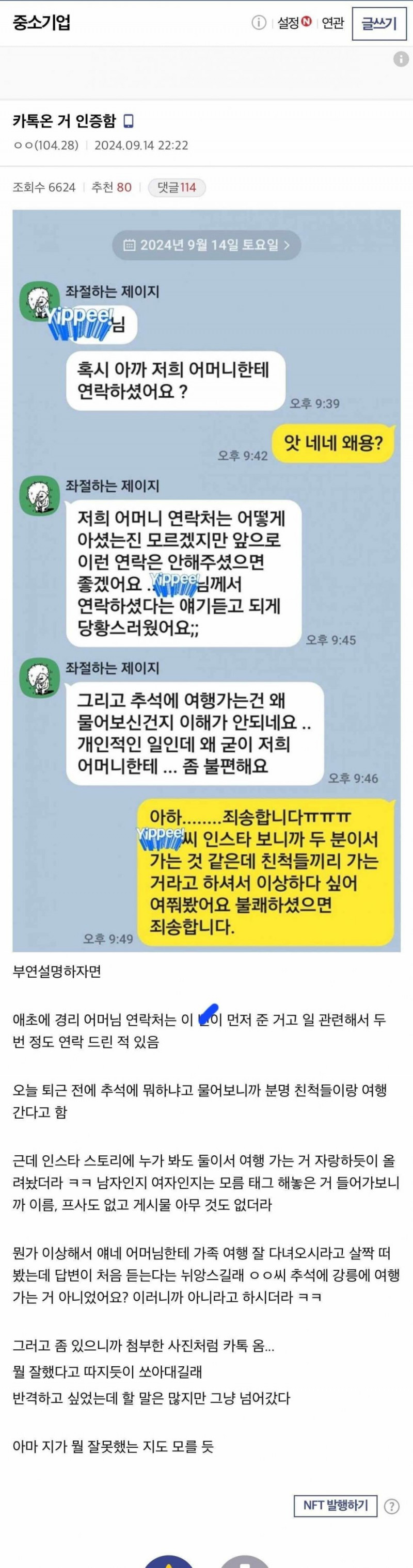 달팽이게임분석