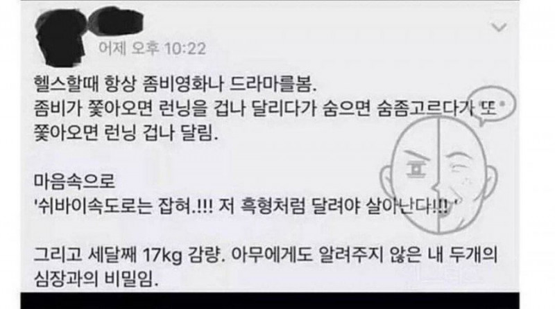 실시간달팽이