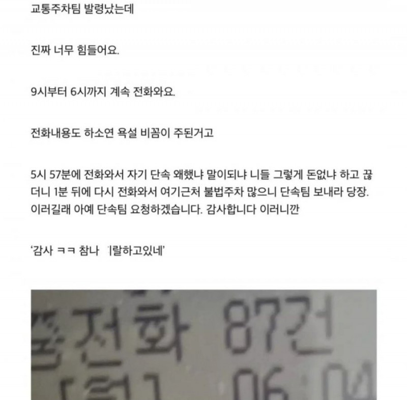 다리다리 분석과 실시간패턴통계