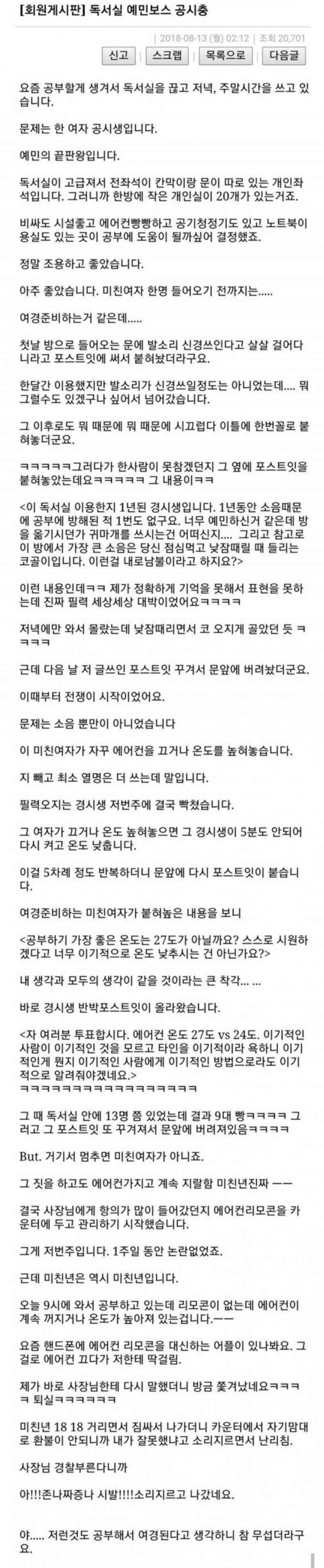 달팽이 분석과 실시간패턴통계