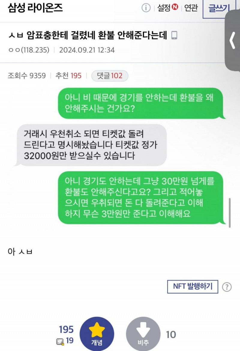 달팽이게임픽분석