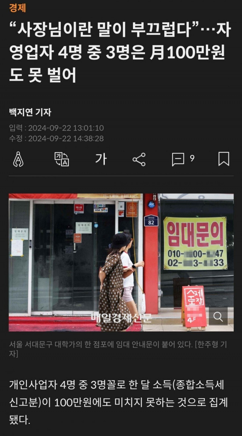 달팽이게임분석기