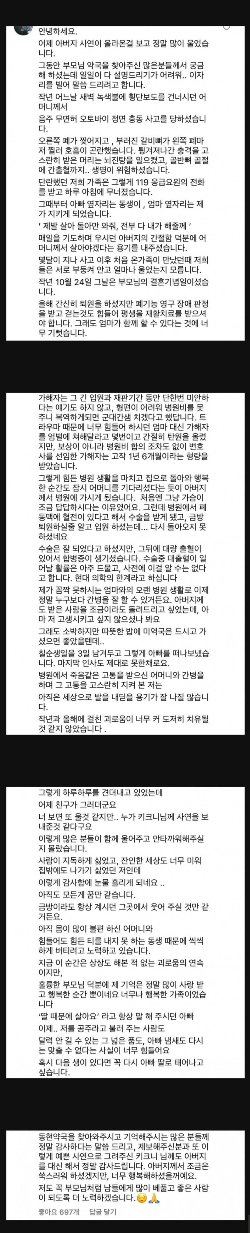 실시간사다리