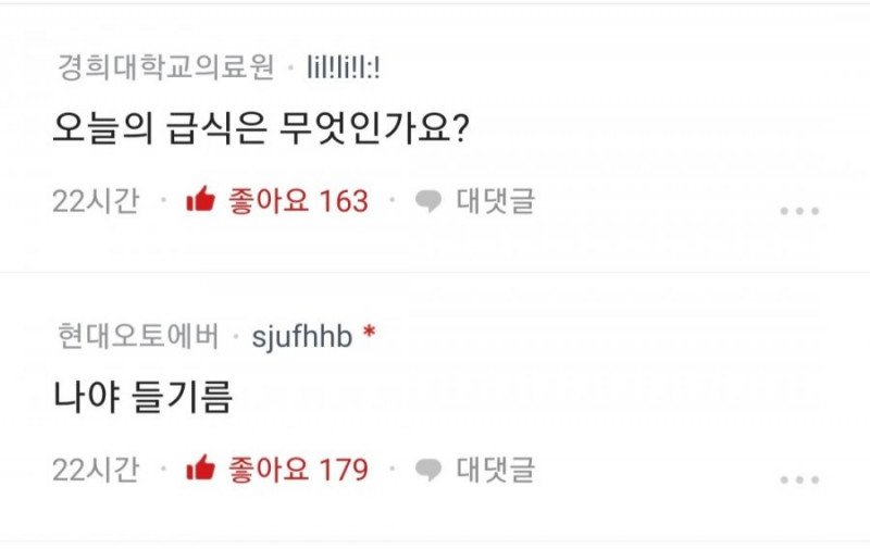 달팽이 분석과 실시간패턴통계