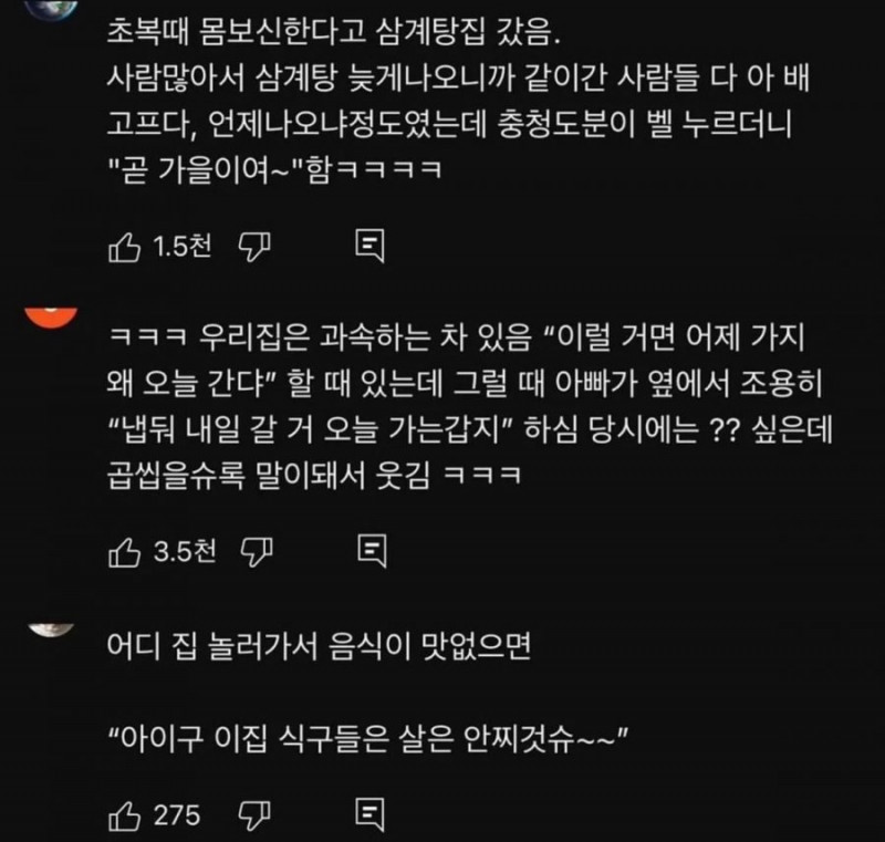 달팽이게임픽분석