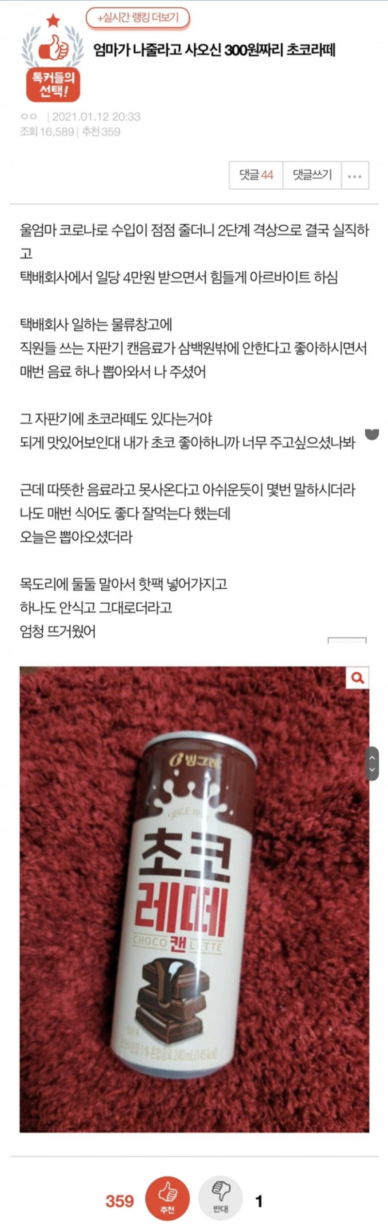 파워볼게임분석기