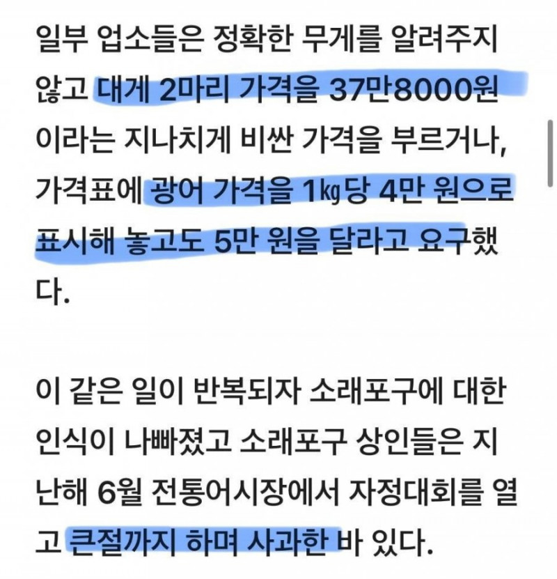 달팽이게임픽분석