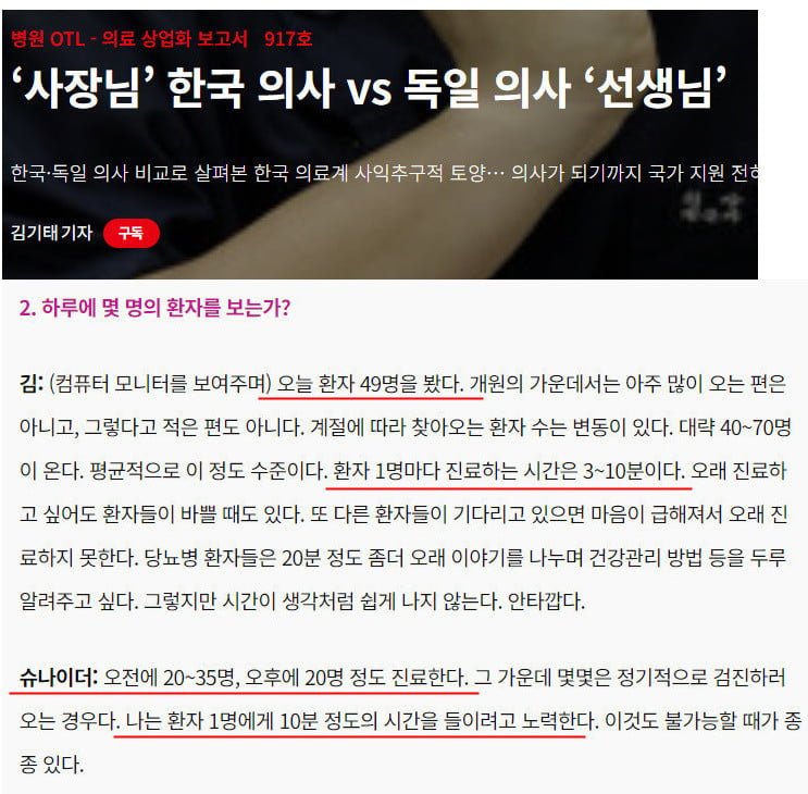 달팽이 분석과 실시간패턴통계