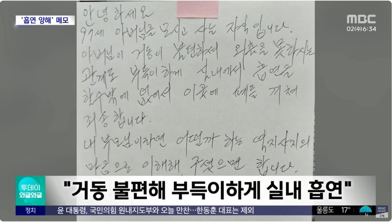 나눔로또 파워볼분석기