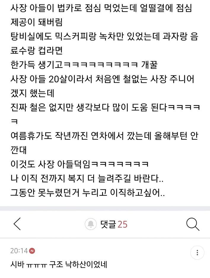 사다리게임통계