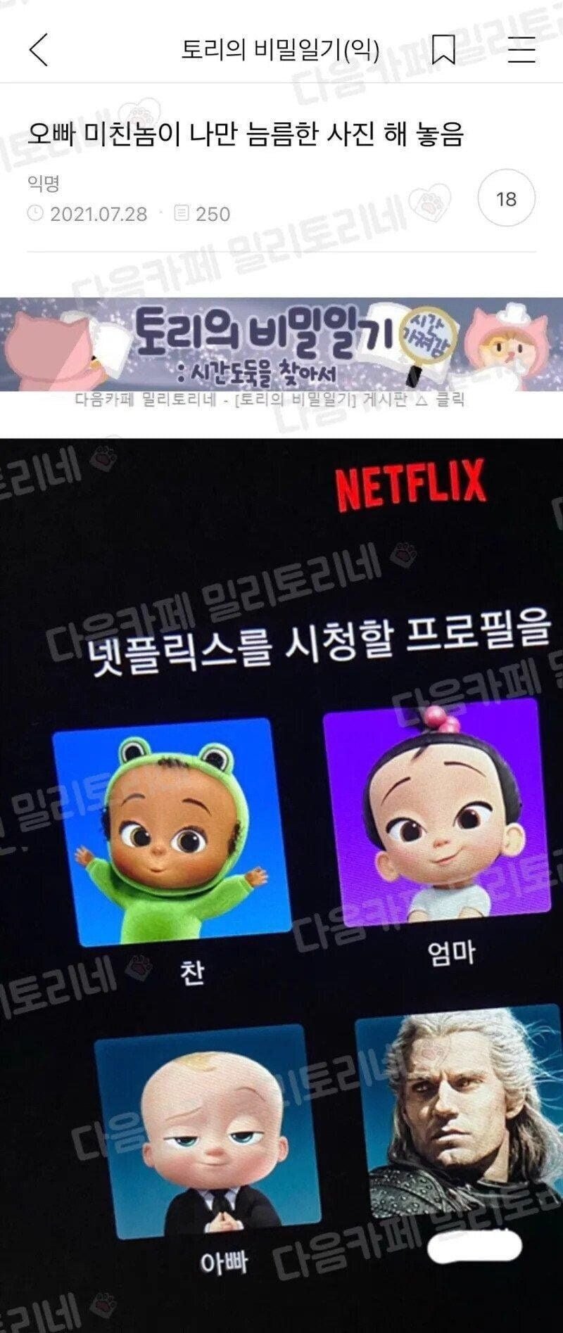 달팽이게임픽