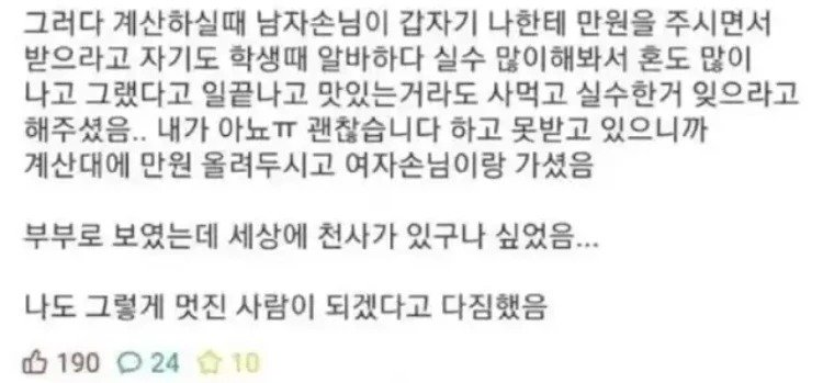 달팽이 분석과 실시간패턴통계