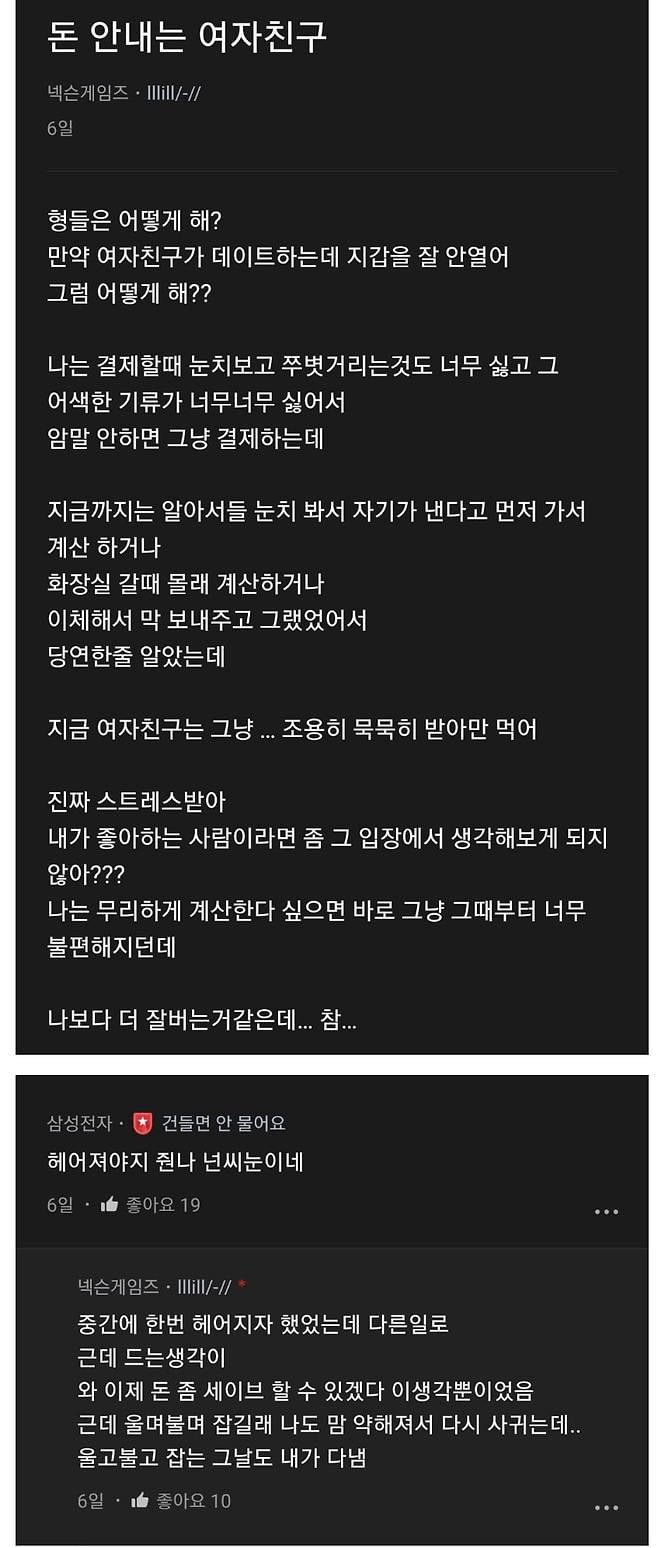 달팽이게임픽분석