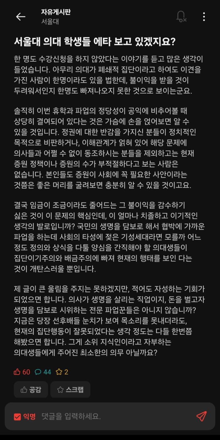 실시간달팽이