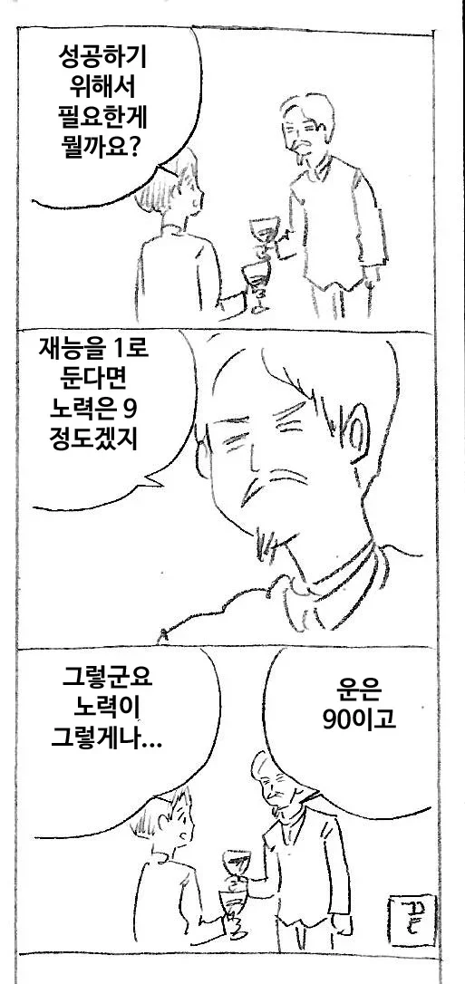 달팽이게임픽