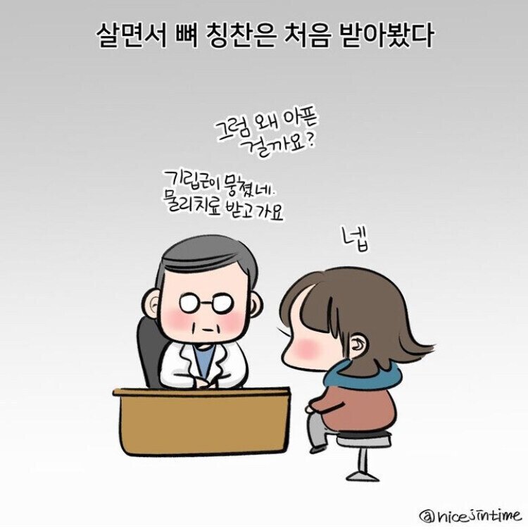 달팽이게임픽분석