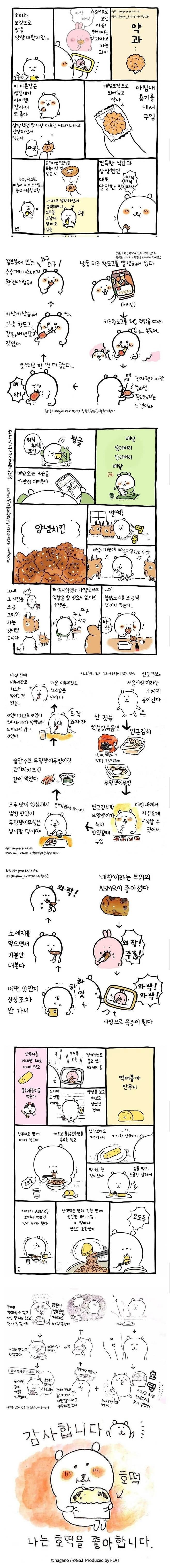 달팽이게임픽분석