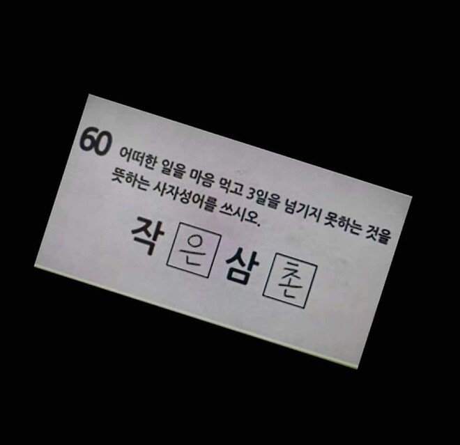 달팽이게임통계