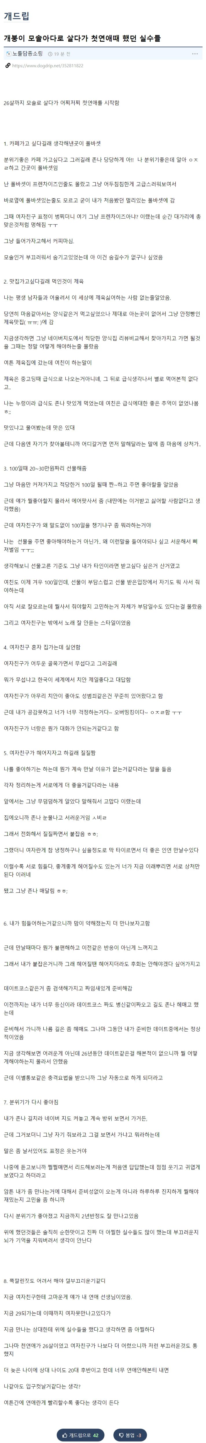 달팽이게임픽분석