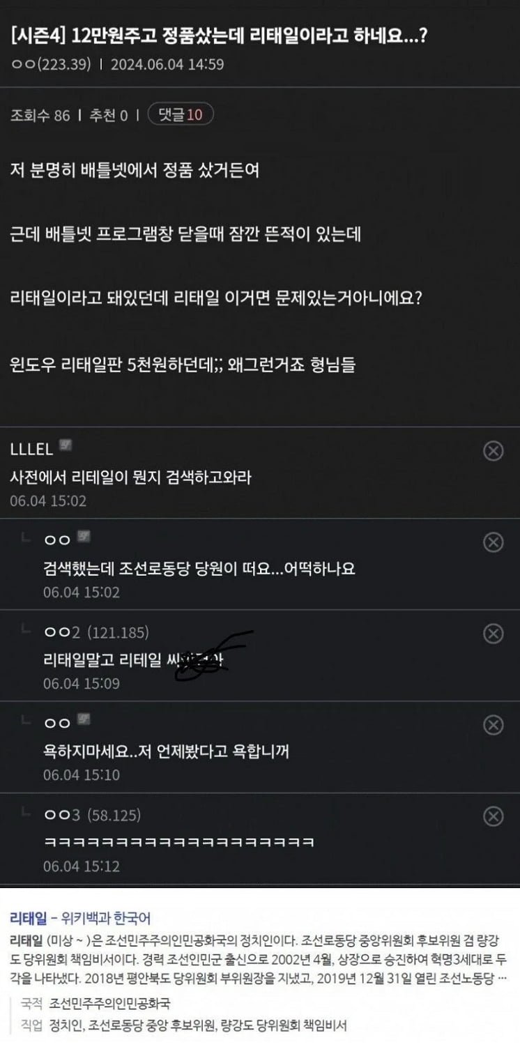 달팽이게임픽분석