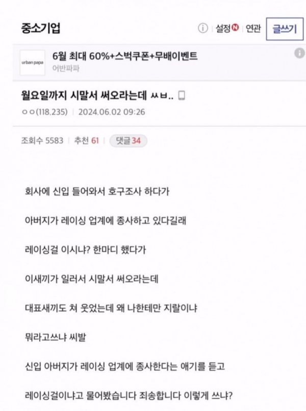 달팽이게임픽분석