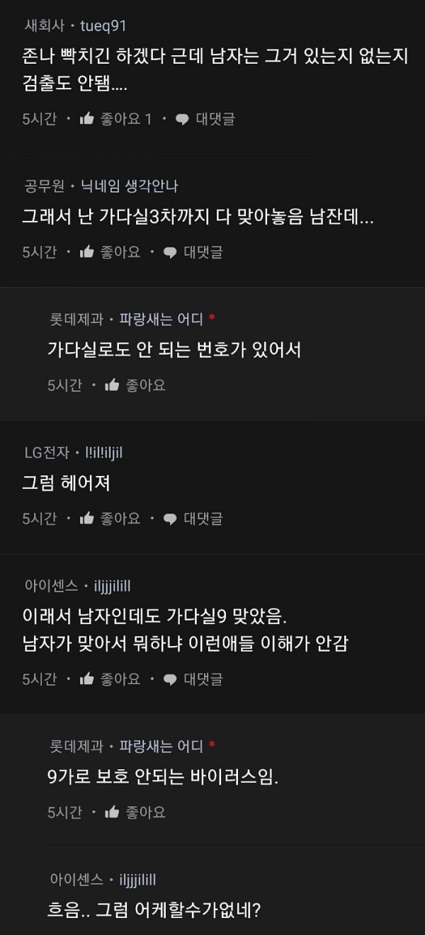 나눔로또