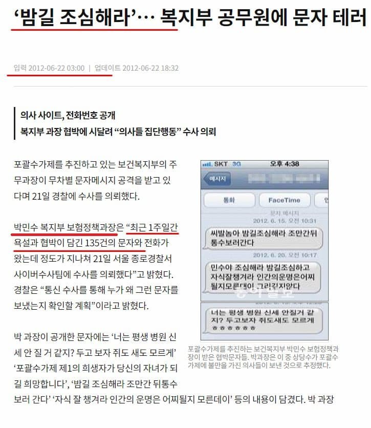 달팽이게임분석기