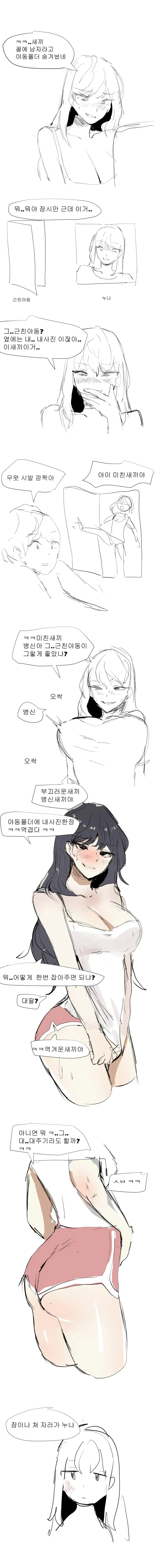 다리다리 분석과 실시간패턴통계