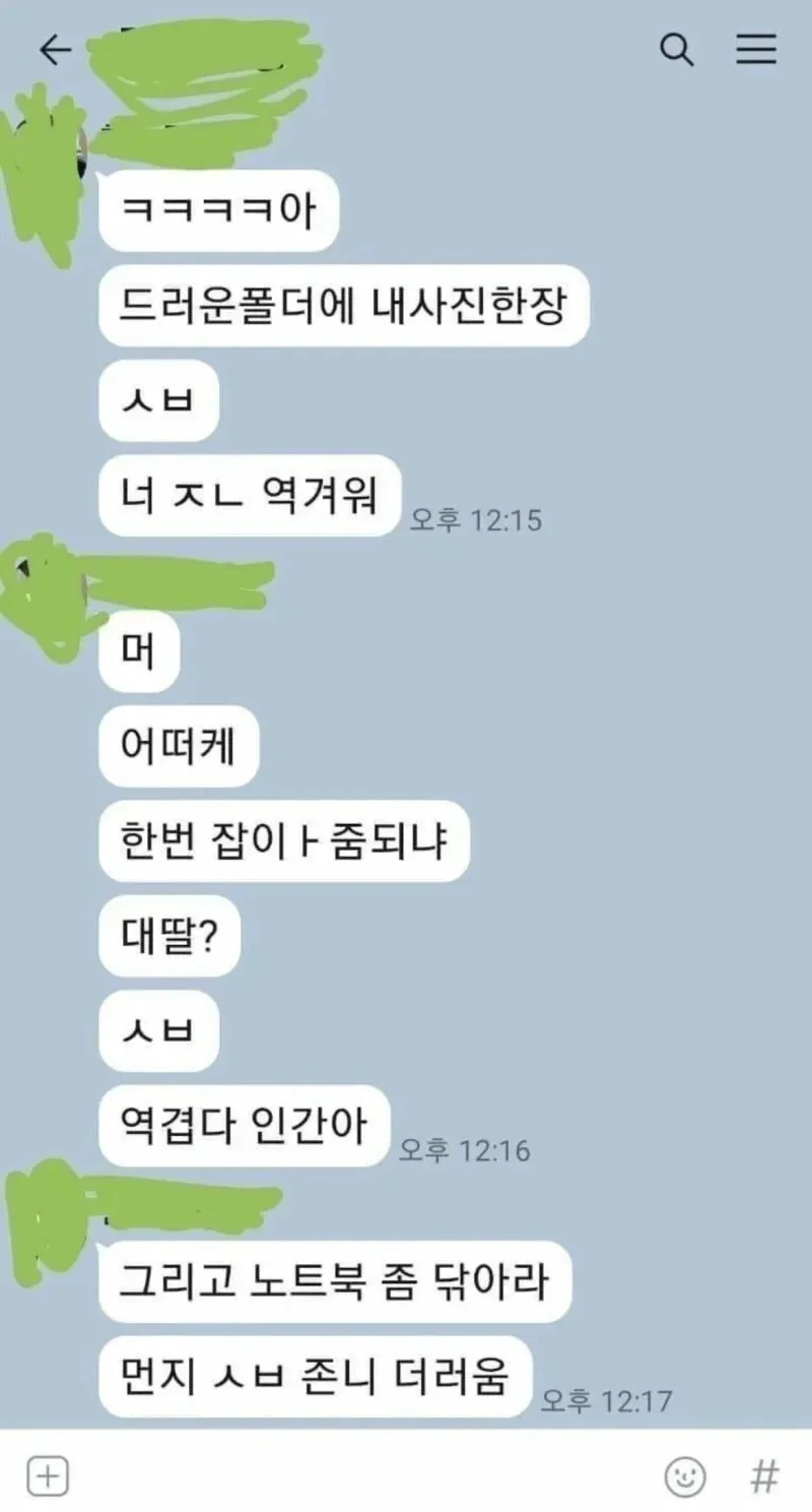 통축