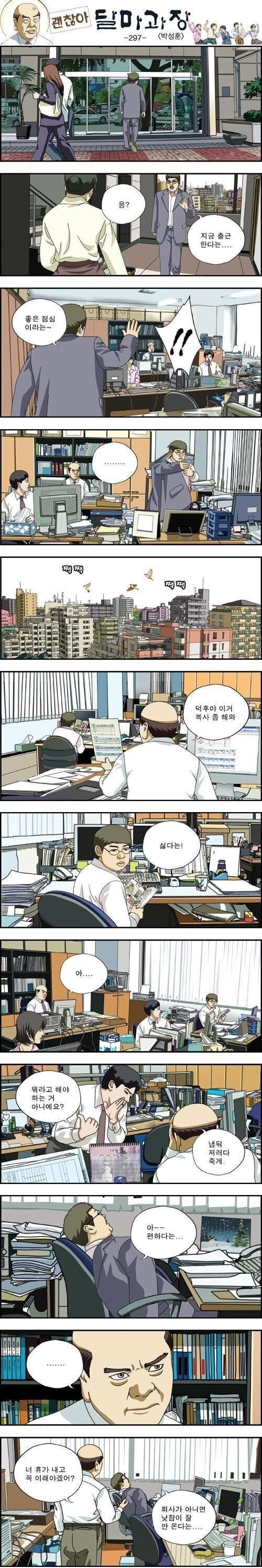 사다리 분석과 실시간패턴통계